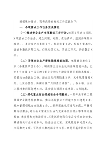 应急管理局2021年工作总结和2022年工作谋划