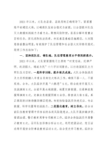 消防救援大队2021年工作总结和2022年工作计划