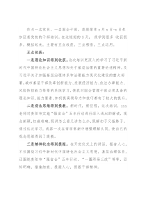 提教增智强能 善思彻悟促用——城市基层干部党建引领基层治理培训研讨发言
