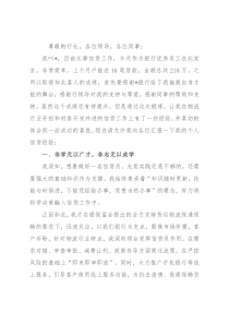 银行优秀员工座谈发言稿