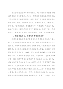 国企党建经验交流：画好思想同心圆 凝聚奋进正能量