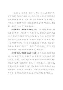 敢吃苦 勇创新 善学习 心为民