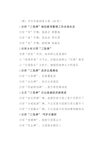 〔牌〕字写作提纲第5辑（30例）