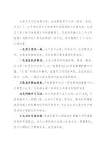 9个学习文件的技巧