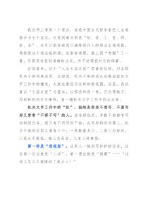 “奴徒工匠师家圣”：机关文字工作的七个层次
