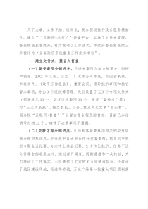 小小文件夹做实大督查（市政府办公室）