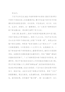 机关党课讲话：守好防线 把好“五关” 争做以廉自守、克己奉公的年轻干部