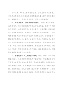 市政府关于拆迁安置整治交流发言材料