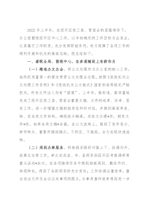 经开区2022年上半年办公室工作总结