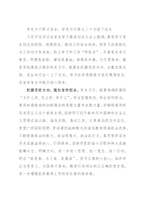 学史力行研讨发言：学史力行要从三个方面下功夫