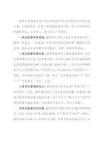 就职讲话稿的写作技巧及范例