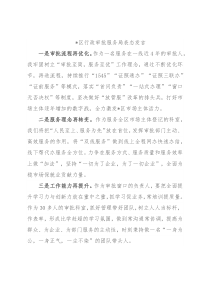 在全区政务服务“强作风、优环境、惠民生、促发展”活动动员大会上的表态发言（4篇）