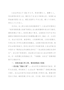 派出所党建带队建“红旗单位”先进事迹材料